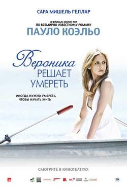 Veronika Decides To Die - poster